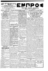 Εμπρός 30/05/1900 