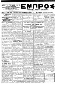Εμπρός 31/05/1900 