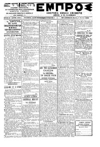 Εμπρός 01/06/1900 