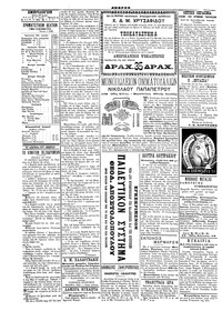 Σελίδα 4 / 4