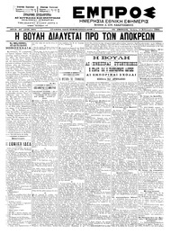 Εμπρός 06/02/1902 