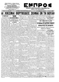 Εμπρός 08/02/1902 