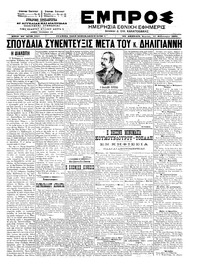 Εμπρός 17/02/1902 