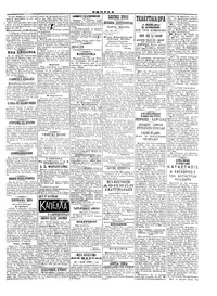 Σελίδα 3 / 4