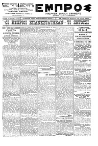 Εμπρός 30/06/1900 