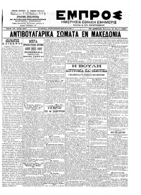 Εμπρός 15/03/1902 