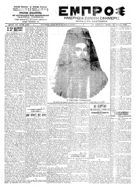 Εμπρός 25/03/1902 