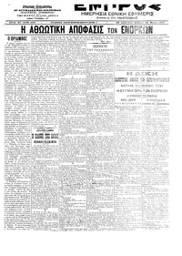 Εμπρός 30/03/1902 