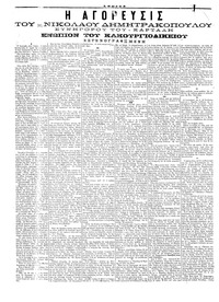 Σελίδα 4 / 4
