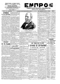 Εμπρός 06/04/1902 