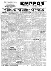 Εμπρός 08/04/1902 