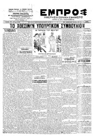 Εμπρός 10/04/1902 