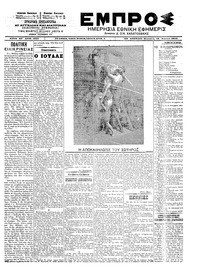 Εμπρός 12/04/1902 