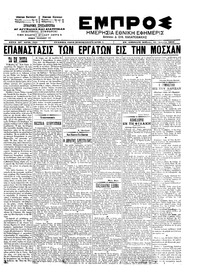 Εμπρός 13/04/1902 