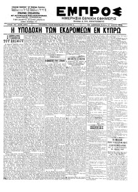Εμπρός 17/04/1902 