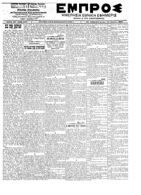 Εμπρός 22/04/1902 