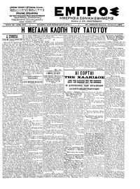 Εμπρός 26/04/1902 