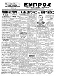 Εμπρός 09/05/1902 