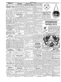 Σελίδα 4 / 4
