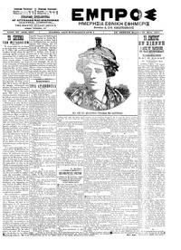 Εμπρός 10/05/1902 