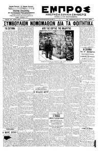 Εμπρός 19/05/1902 