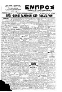 Εμπρός 22/05/1902 