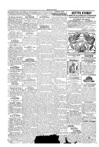 Σελίδα 4 / 4