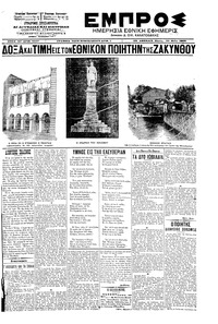 Εμπρός 30/05/1902 