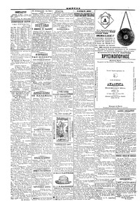 Σελίδα 4 / 4