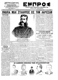 Εμπρός 08/06/1902 