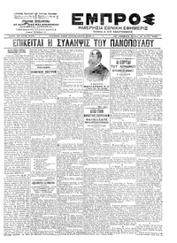 Εμπρός 12/06/1902 