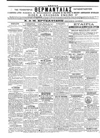 Σελίδα 4 / 4