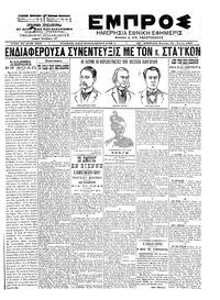 Εμπρός 23/06/1902 