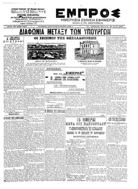 Εμπρός 28/06/1902 