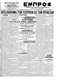 Εμπρός 22/07/1902 