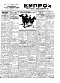 Εμπρός 06/09/1902 