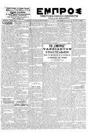 Εμπρός 16/09/1902 
