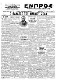 Εμπρός 17/09/1902 
