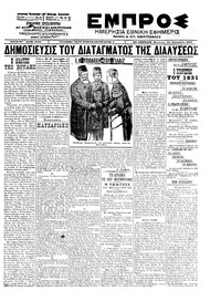 Εμπρός 20/09/1902 