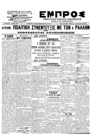 Εμπρός 21/09/1902 