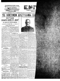 Εμπρός 22/09/1902 