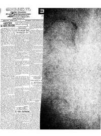 Εμπρός 23/09/1902 