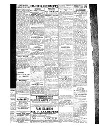 Εμπρός 04/10/1902 