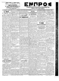 Εμπρός 05/10/1902 