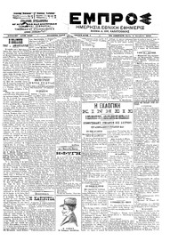 Εμπρός 08/10/1902 