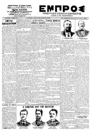 Εμπρός 11/10/1902 