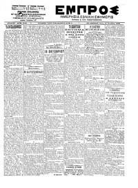 Εμπρός 15/10/1902 