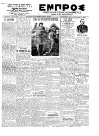 Εμπρός 20/10/1902 