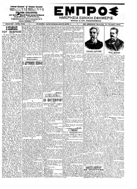 Εμπρός 25/10/1902 