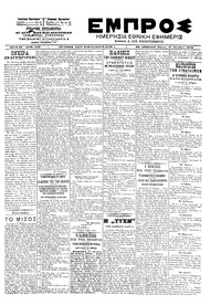 Εμπρός 31/10/1902 